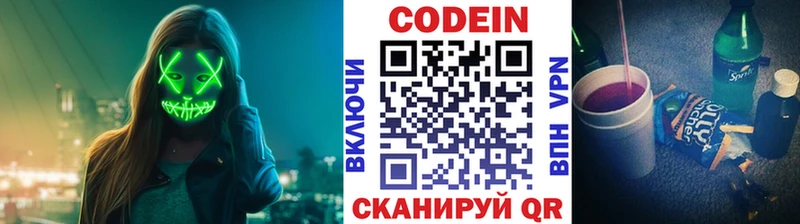 Кодеиновый сироп Lean Purple Drank  Бобров 