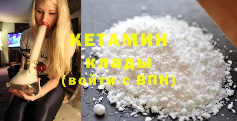 Кетамин ketamine  продажа наркотиков  Бобров 