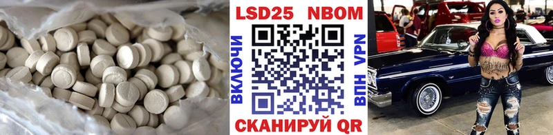 LSD-25 экстази кислота Бобров