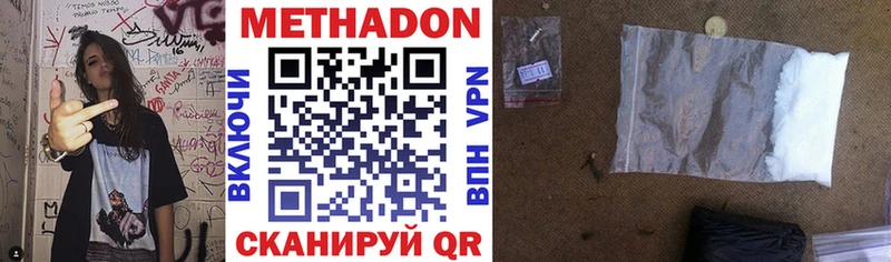 МЕТАДОН белоснежный  Бобров 