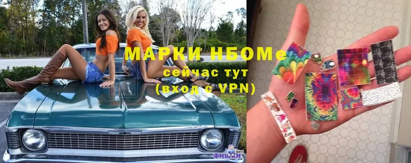 Марки N-bome 1,8мг  Бобров 